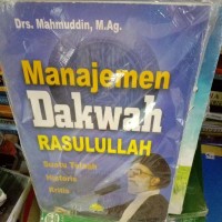 Image of MANAJEMEN DAKWAH RASULULLAH