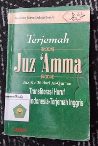 Image of Terjemah Juz 'Amma